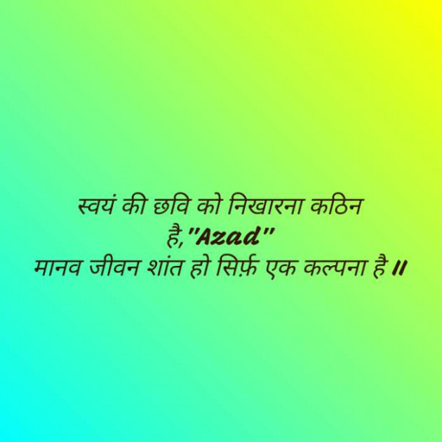Hindi Blog by संजय कुमार दवे : 111397653
