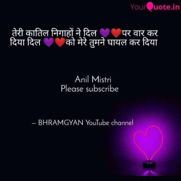 Hindi Thought by Anil Mistry https://www.youtube.com/c/BHRAMGYAN : 111397712