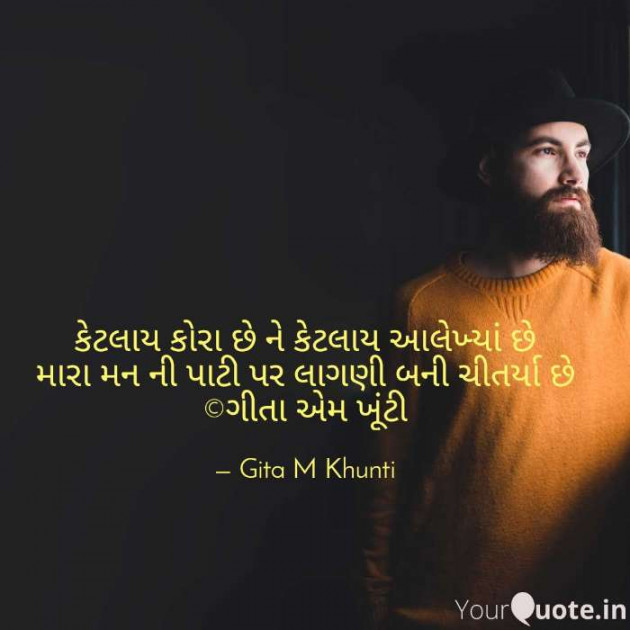 English Shayri by Gita M Khunti : 111397724