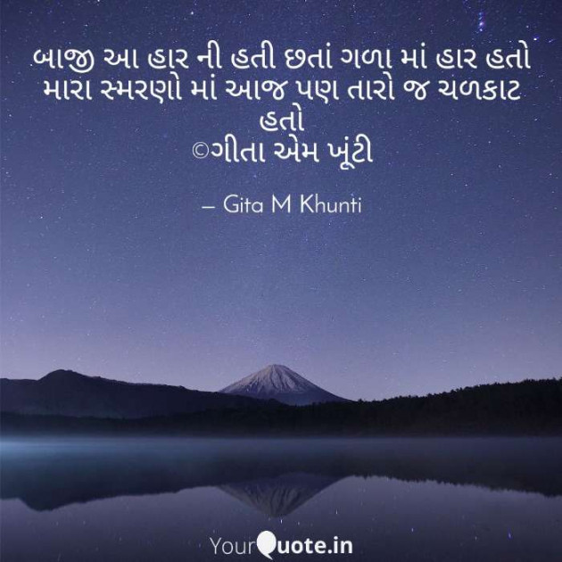 English Shayri by Gita M Khunti : 111397742