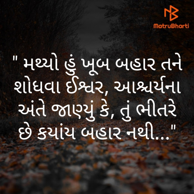 Gujarati Poem by Dhaval darji : 111397715