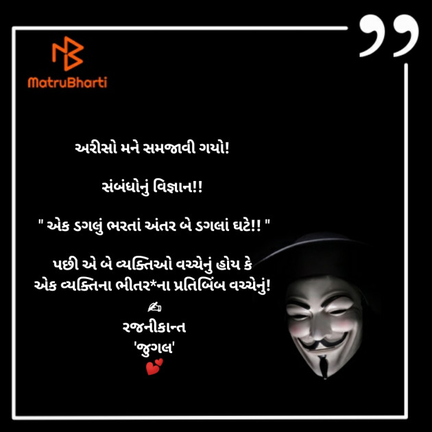 Gujarati Motivational by RajNikant PaTel : 111397770