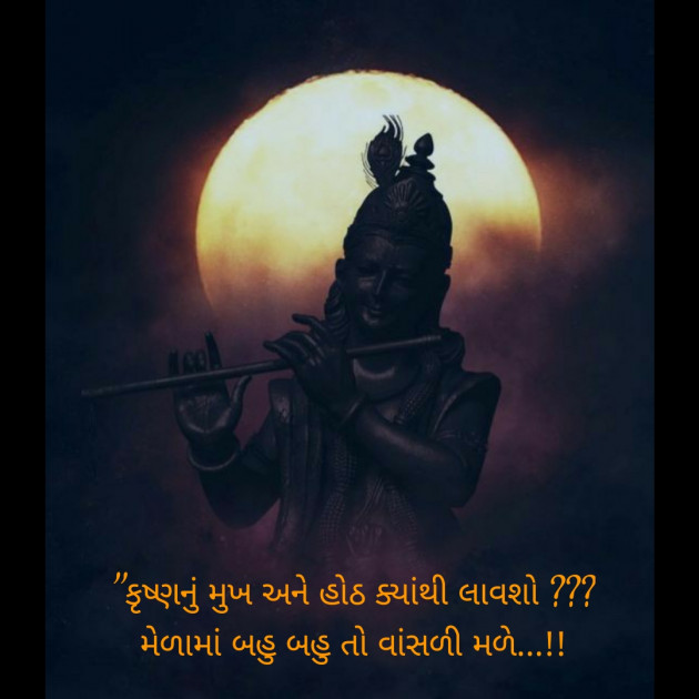 Gujarati Good Night by hiren dudharejiya : 111397782