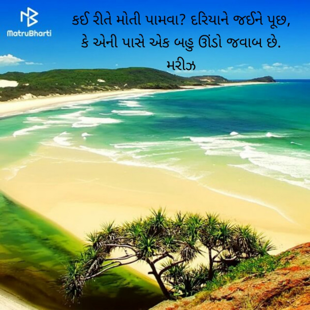 Gujarati Good Night by hiren dudharejiya : 111397787