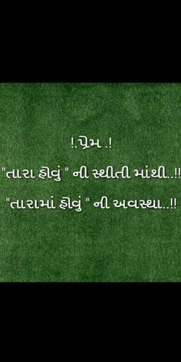 Hindi Thought by Heema Joshi : 111397854