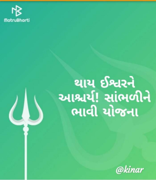 Gujarati Hiku by Kinar Rana : 111397885