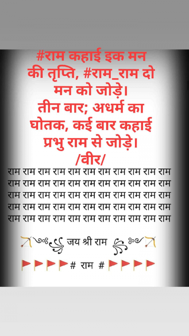 Hindi Good Morning by VIRENDER  VEER  MEHTA : 111397898