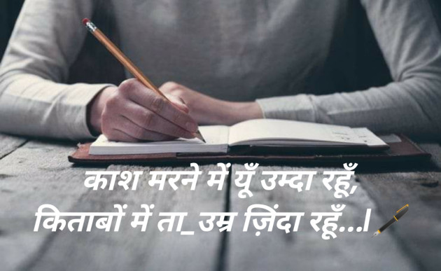 Hindi Blog by SMChauhan : 111397944