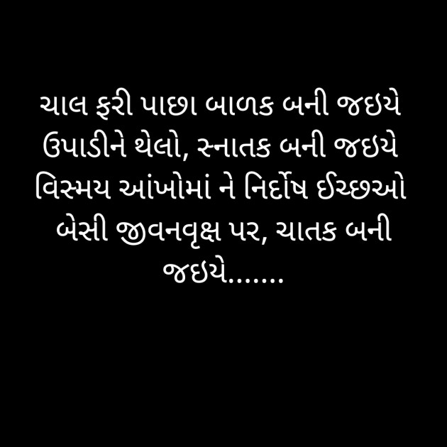 Gujarati Quotes by Lakha Makvana : 111397976