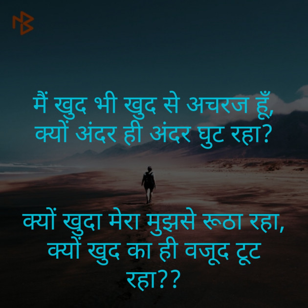 Hindi Shayri by Parth : 111397985