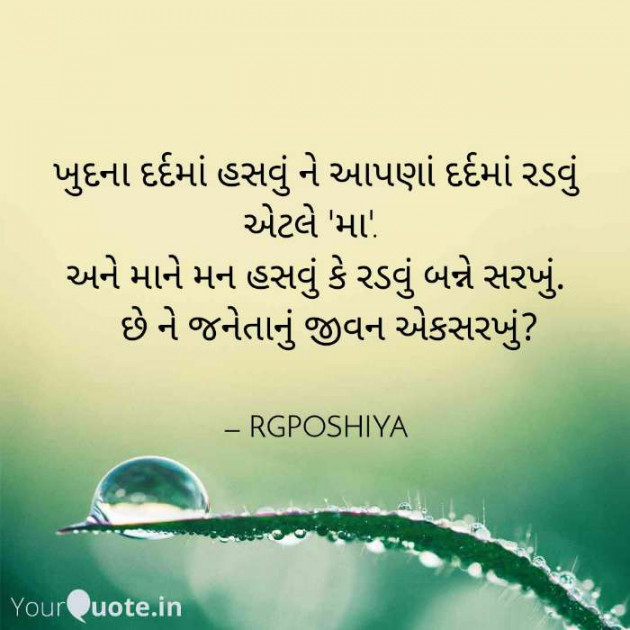 Gujarati Motivational by R G POSHIYA : 111398000