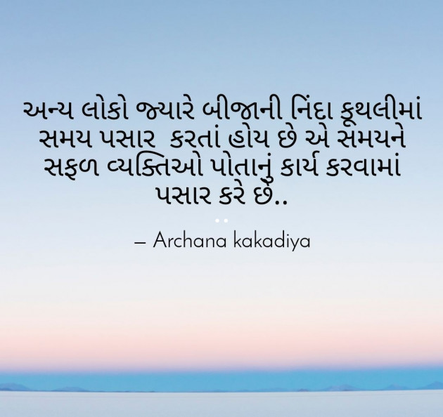 Gujarati Motivational by Daily Quotes : 111398013