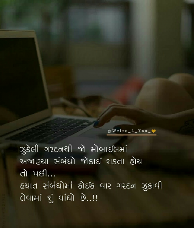 Gujarati Motivational by Kamal : 111398043