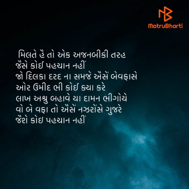 Gujarati Poem by Saroj Bhagat : 111398045