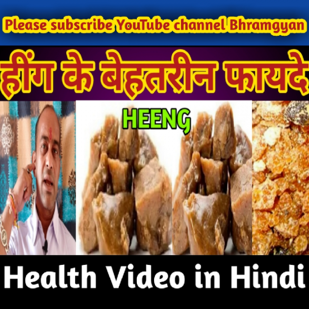 Hindi Thought by Anil Mistry https://www.youtube.com/c/BHRAMGYAN : 111398054