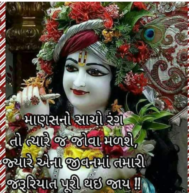 Gujarati Religious by Bhavna Bhatt : 111398070