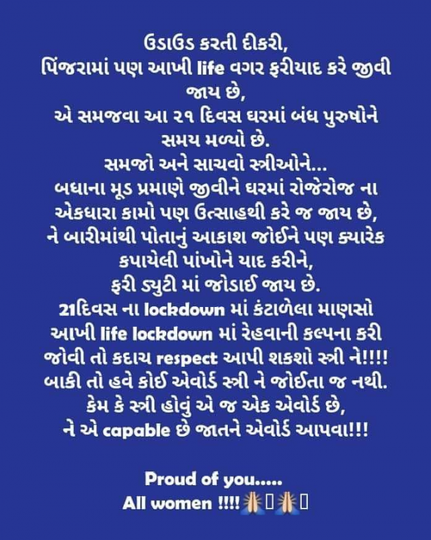 Gujarati Motivational by Girish G Patel : 111398074