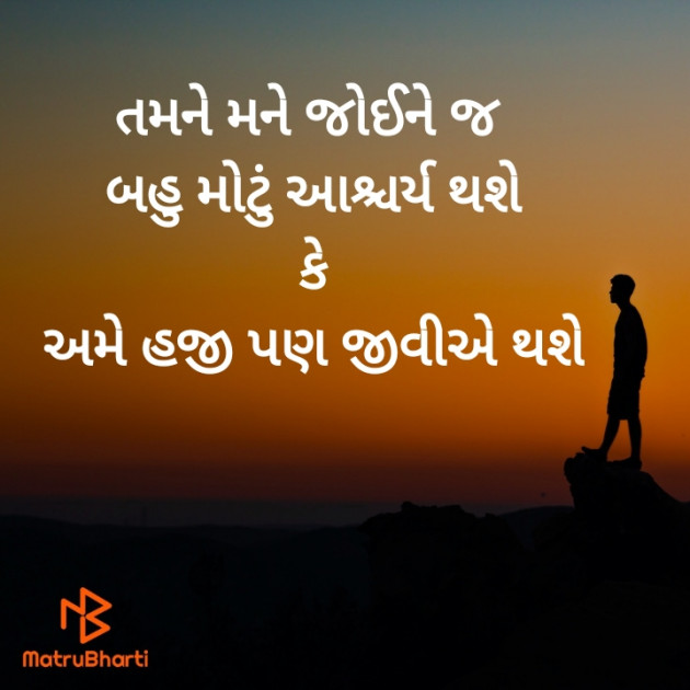 Gujarati Microfiction by Nilay : 111398092