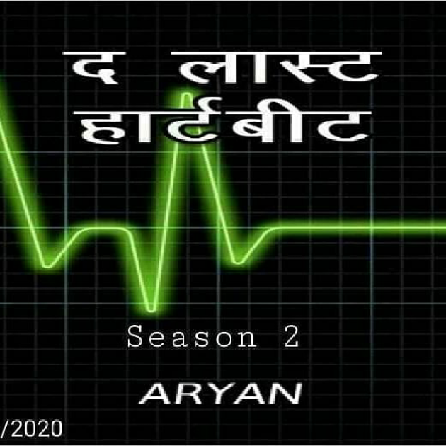 Hindi Blog by ARYAN Suvada : 111398116