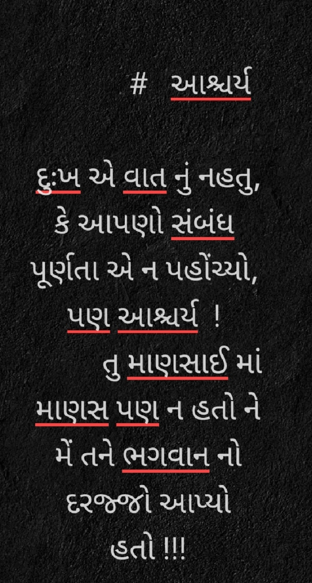 Gujarati Microfiction by Aarti Joshi : 111398119