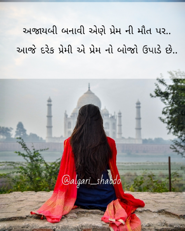 Gujarati Shayri by Nish : 111398141