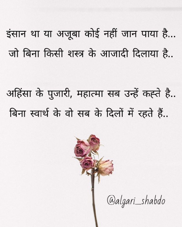 Hindi Shayri by Nish : 111398143