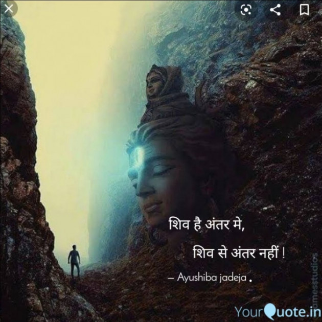 Gujarati Religious by Ayushiba Jadeja : 111398155