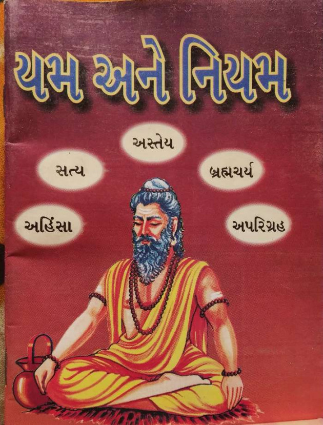 Hindi Thought by Anil Mistry https://www.youtube.com/c/BHRAMGYAN : 111398233