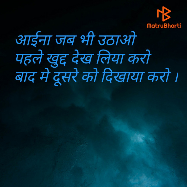 Hindi Blog by Bhargav Goswami : 111398239