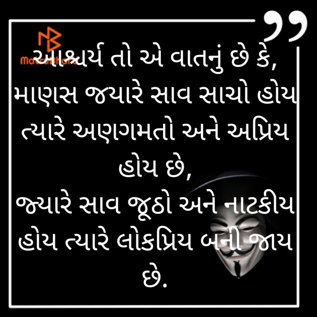 Gujarati Microfiction by Punita : 111398096