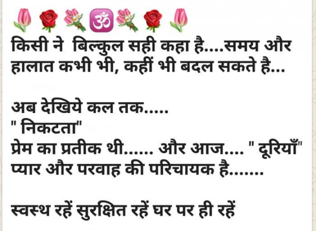 Hindi Thought by Anil Mistry https://www.youtube.com/c/BHRAMGYAN : 111398260