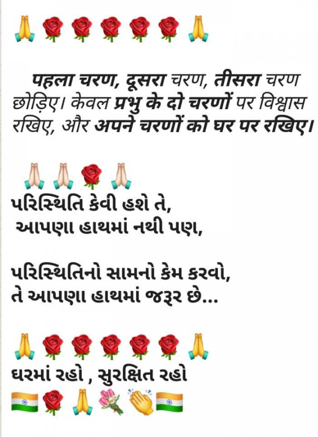 Hindi Thought by Anil Mistry https://www.youtube.com/c/BHRAMGYAN : 111398261