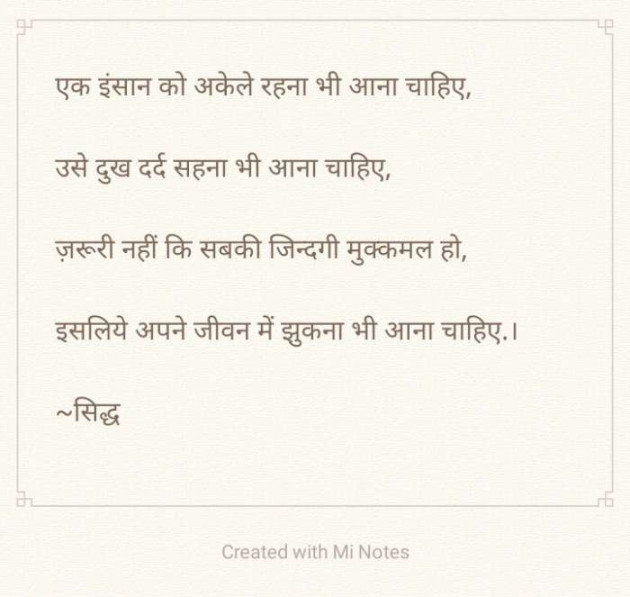 Hindi Thought by सिद्ध साहित्य : 111398295
