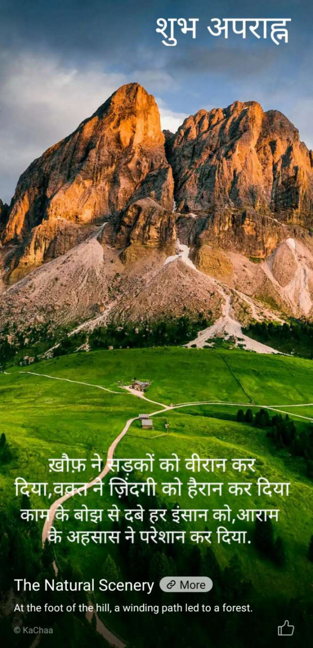 Hindi Thought by Kalpesh Joshi : 111398310
