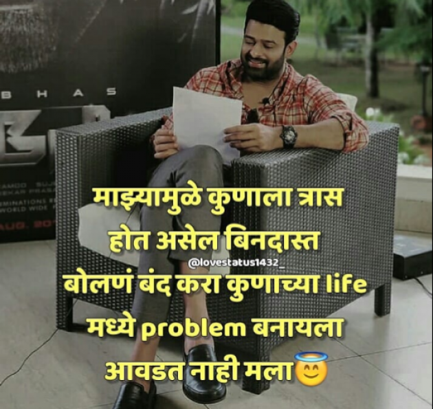 Marathi Whatsapp-Status by Chetna : 111398354