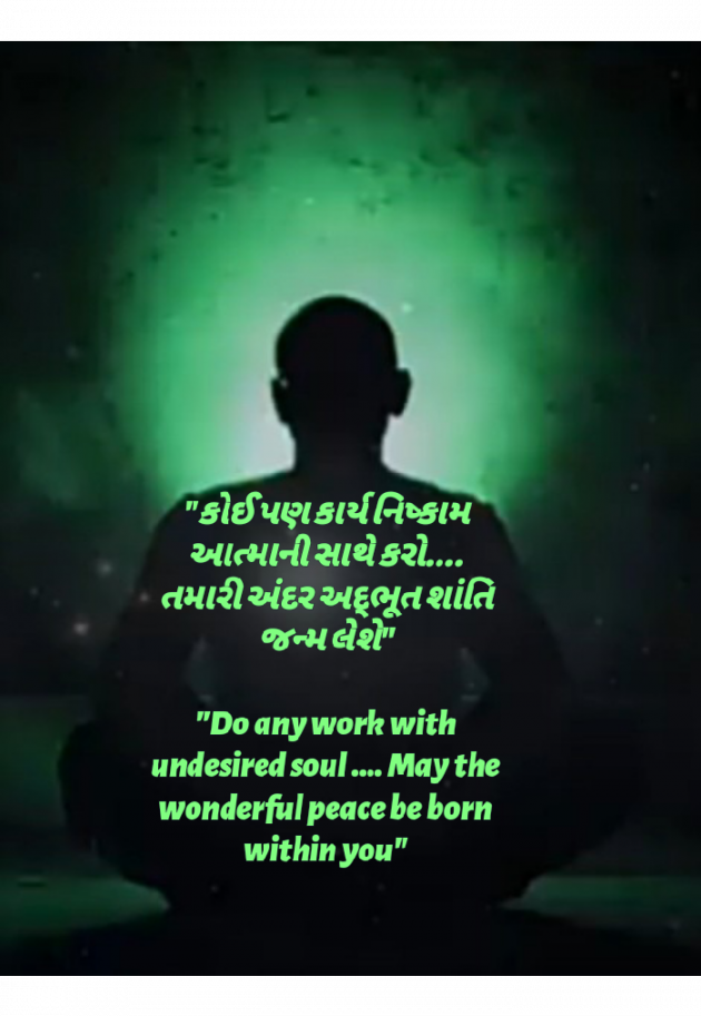 Gujarati Religious by Abhijit A Kher : 111398409