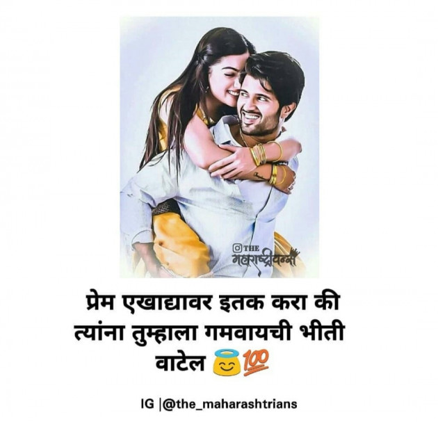 Marathi Romance by Chetna : 111398418