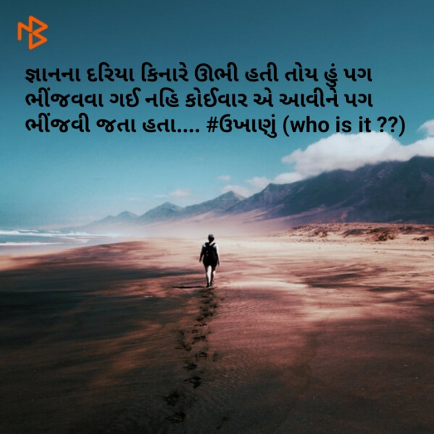 Gujarati Questions by Harshika Suthar Harshi True Living : 111398441