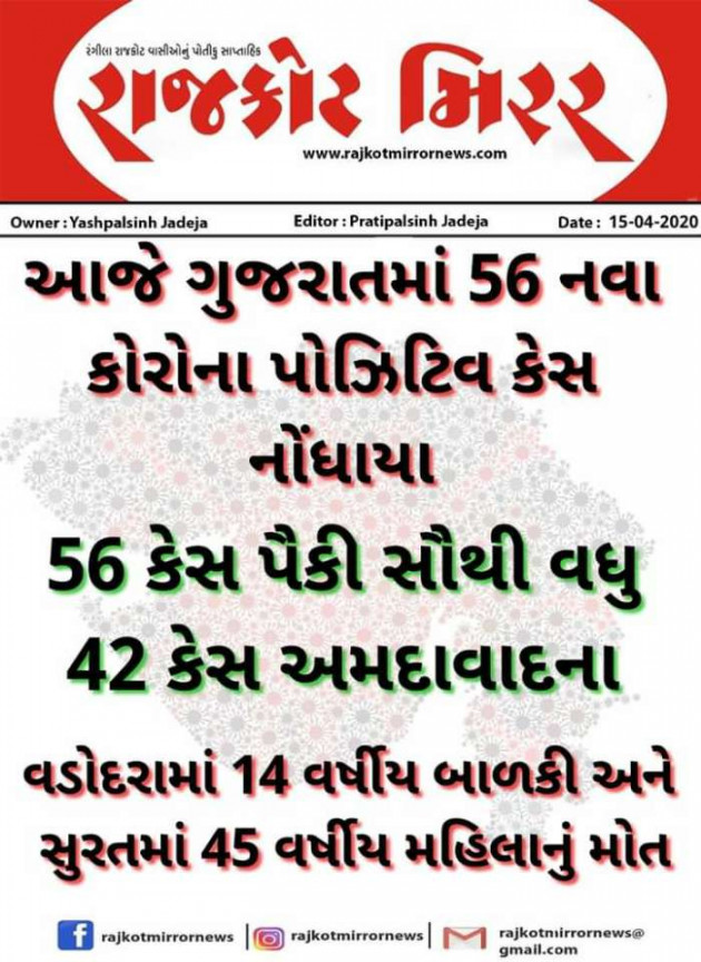 Gujarati News by Harshad Patel : 111398465