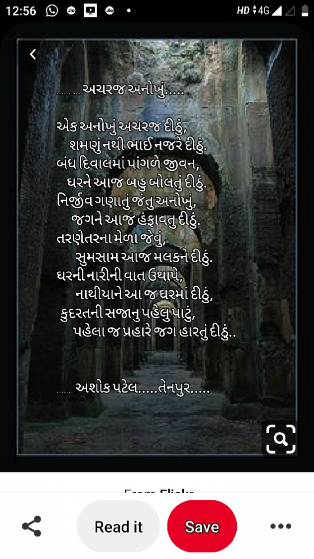 Gujarati Poem by Patel Ashokbhai : 111398471