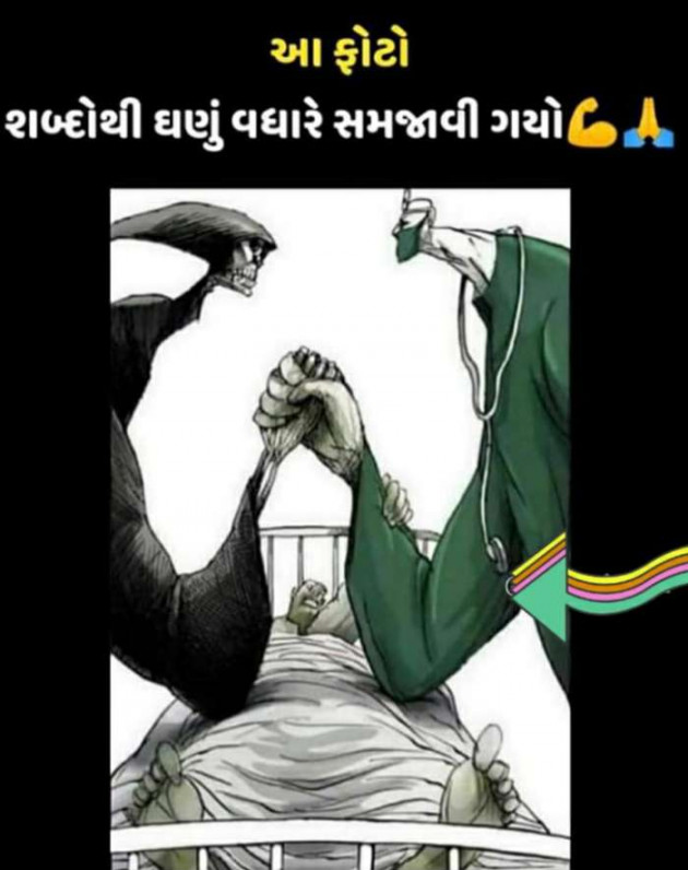 Gujarati Funny by Harshad Patel : 111398472