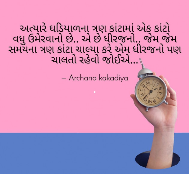 Gujarati Motivational by Daily Quotes : 111398476