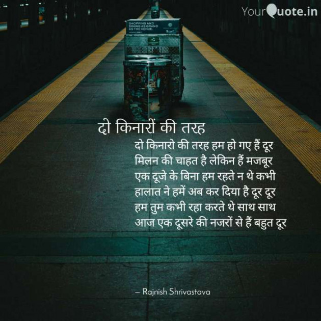 English Poem by Rajnish Shrivastava : 111398501
