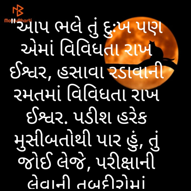 Gujarati Poem by Dhaval darji : 111396692