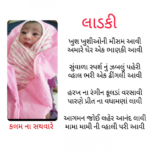 English Poem by કલમ ના સથવારે : 111398531