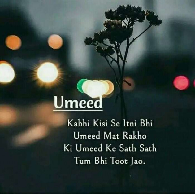 Gujarati Whatsapp-Status by Hardik : 111398564