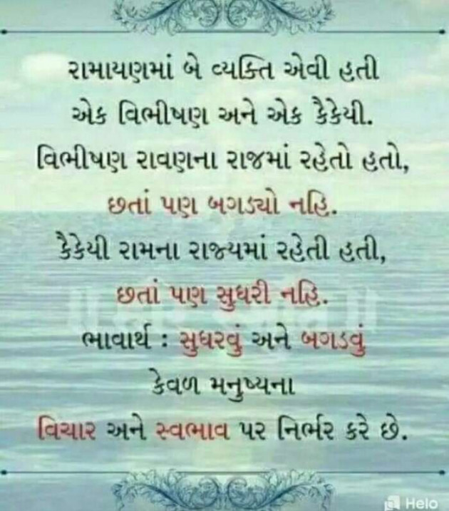Gujarati Religious by Hardik : 111398565