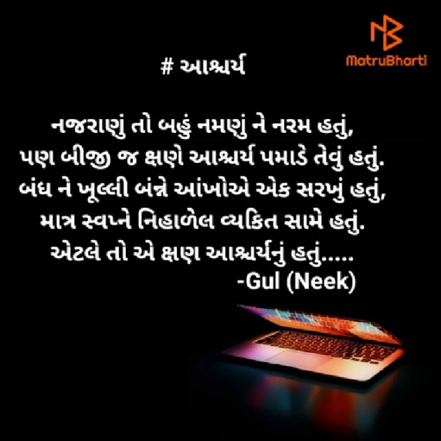 Gujarati Blog by Nikhil Jejariya : 111398583