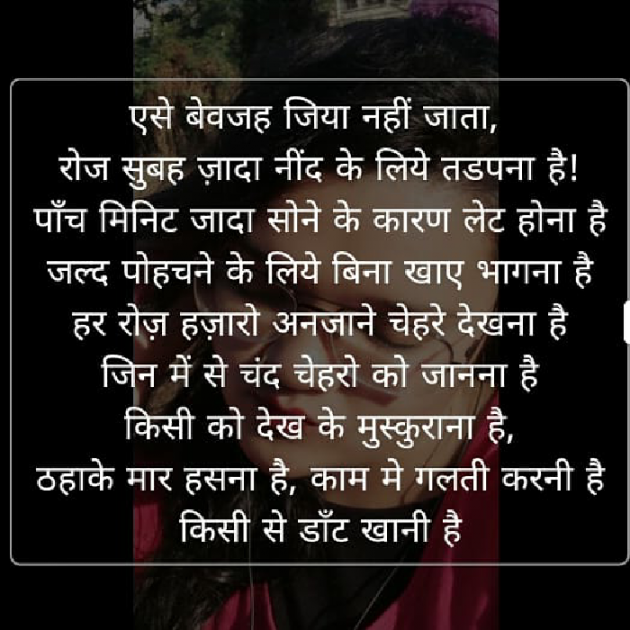 Hindi Poem by Yayawargi (Divangi Joshi) : 111398604