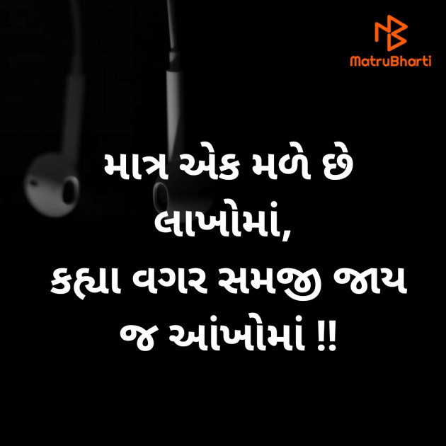 Gujarati Thought by Yogesh Suthar : 111398620